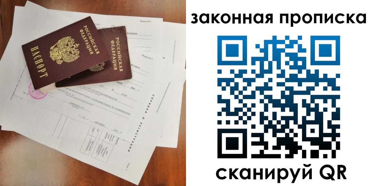 временная регистрация в Кудымкаре