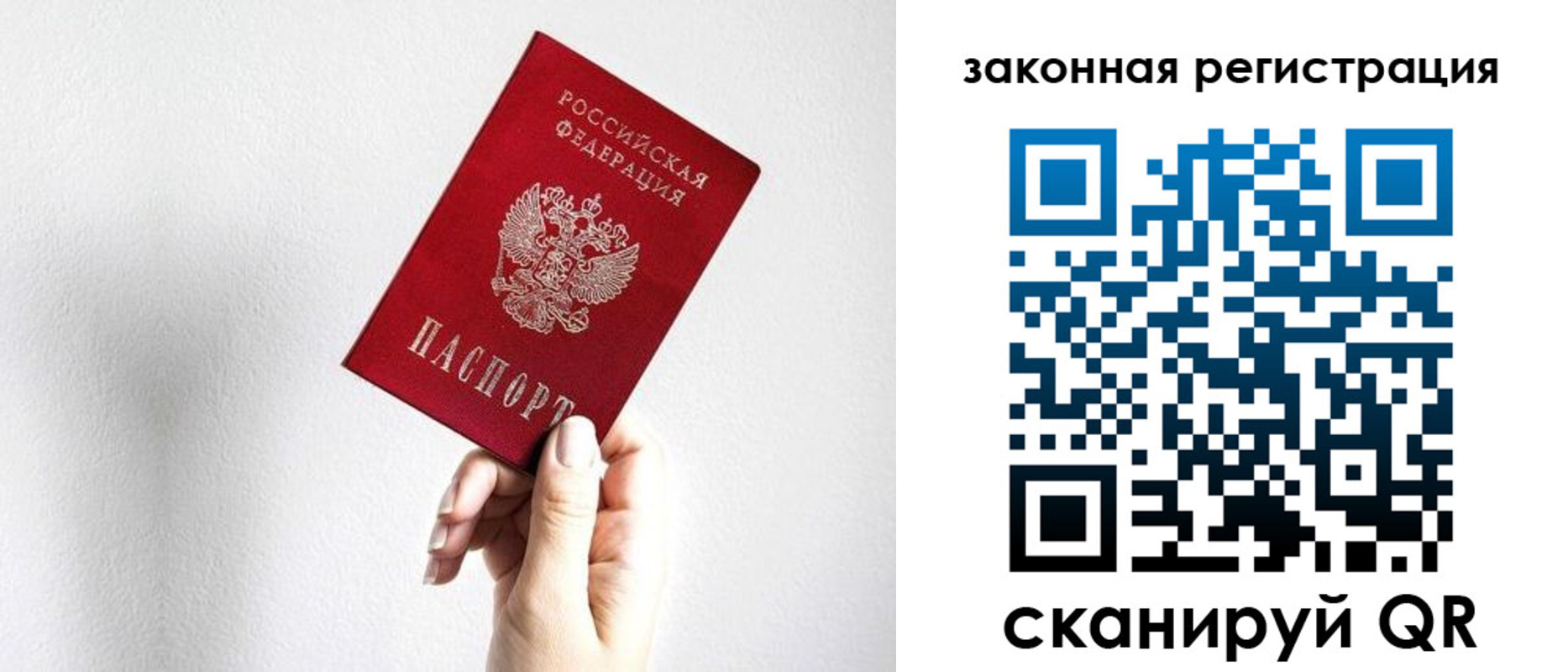 временная регистрация для всех в Кудымкаре