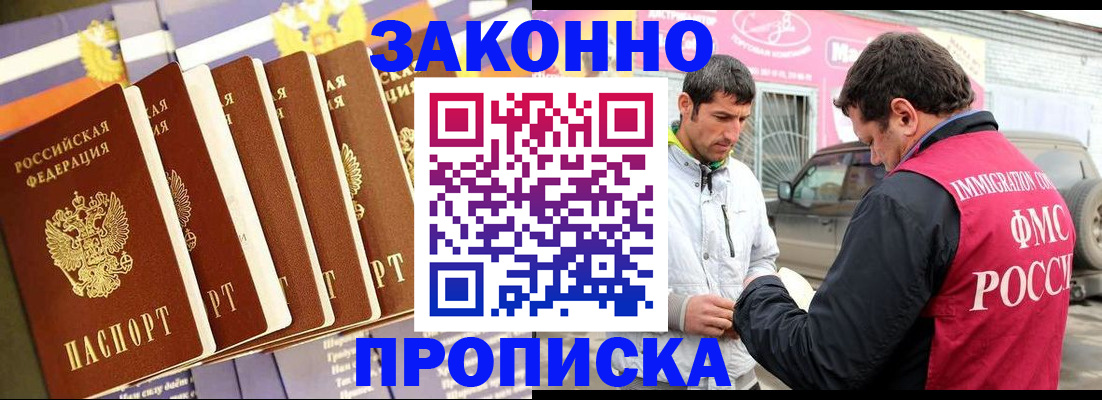 прописка для школы в Кудымкаре