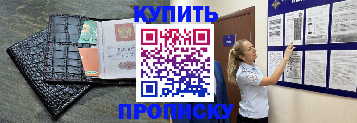 прописка штамп в Кудымкаре