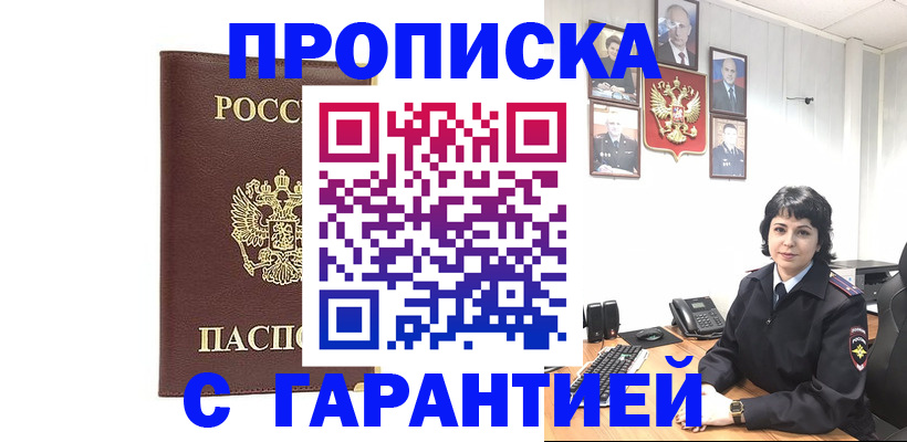 временная регистрация для всех в Кудымкаре