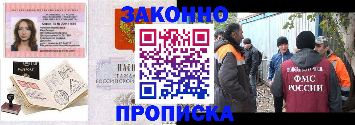 временная регистрация для всех в Кудымкаре