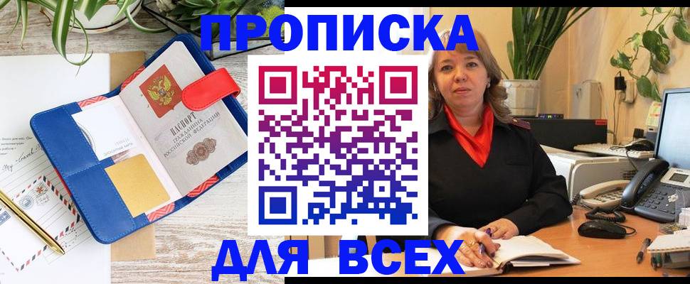 прописка ребенка в Кудымкаре