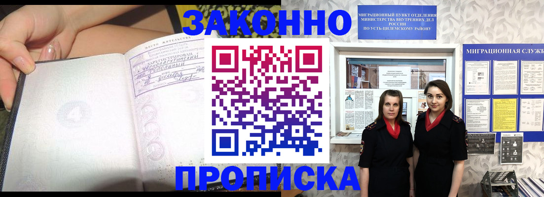 временная регистрация госуслуги в Кудымкаре